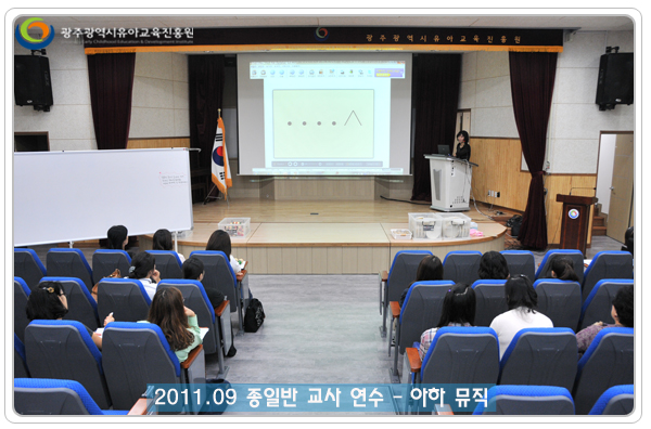 종일제교사연수1 사본.jpg
